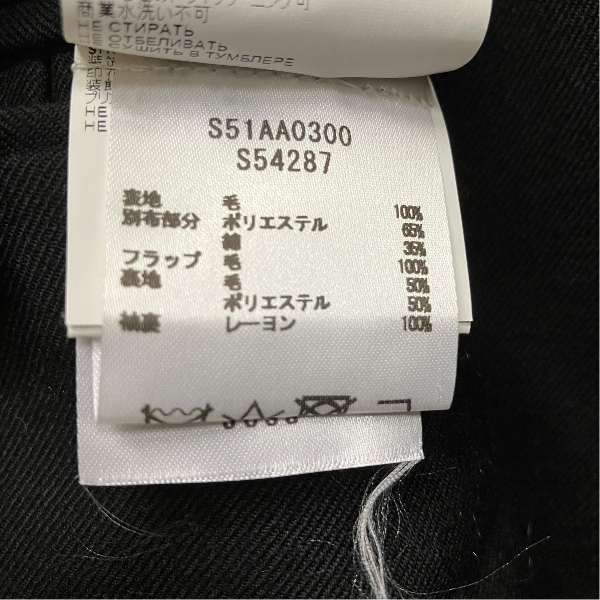 Maison Margiela 21AWダブルブレストチェックコートS51AA0300 古着・中古-7枚目のアイテム画像