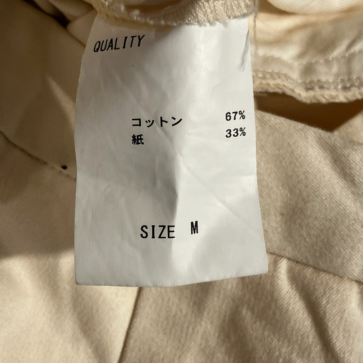 パンツ