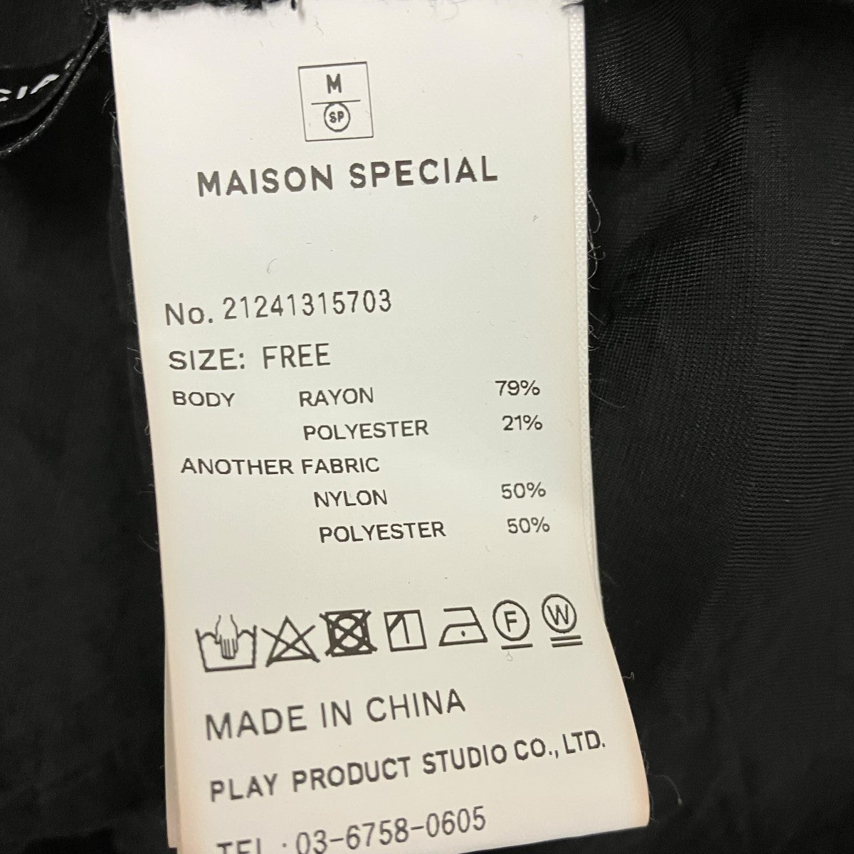 MAISON SPECIAL Shirring Frills Topフリルノースリーブブラウス21241315703 古着・中古-7枚目のアイテム画像