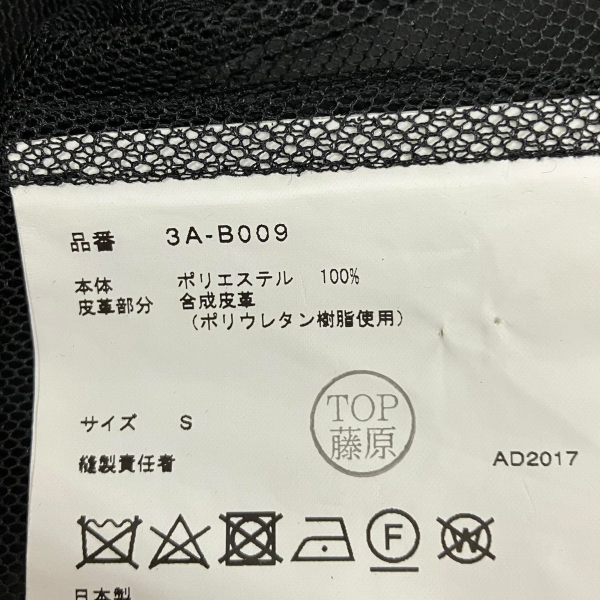noir kei ninomiya チュールレザー切り替えブラウス3A-B009 古着・中古-5枚目のアイテム画像