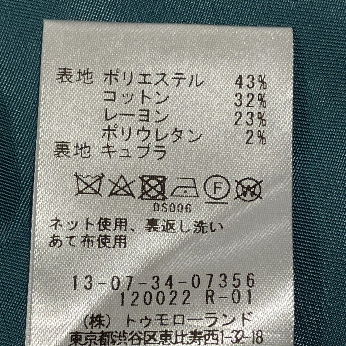 ベッチンシャンブレー Vカラージャケットスウェードノーカラージャケット13-07-34-07356