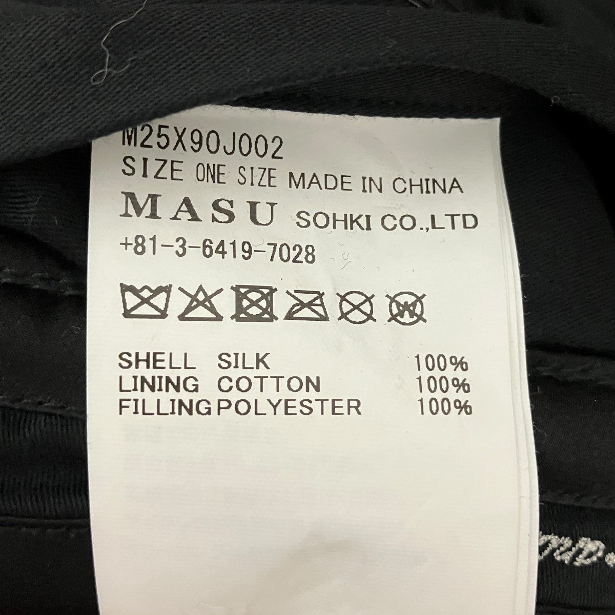 MASU×SOLAKZADE PSYCHEDELIC SILK APRONサイケデリック柄キルティング シルクラップスカートM25X90J002 古着・中古-5枚目のアイテム画像