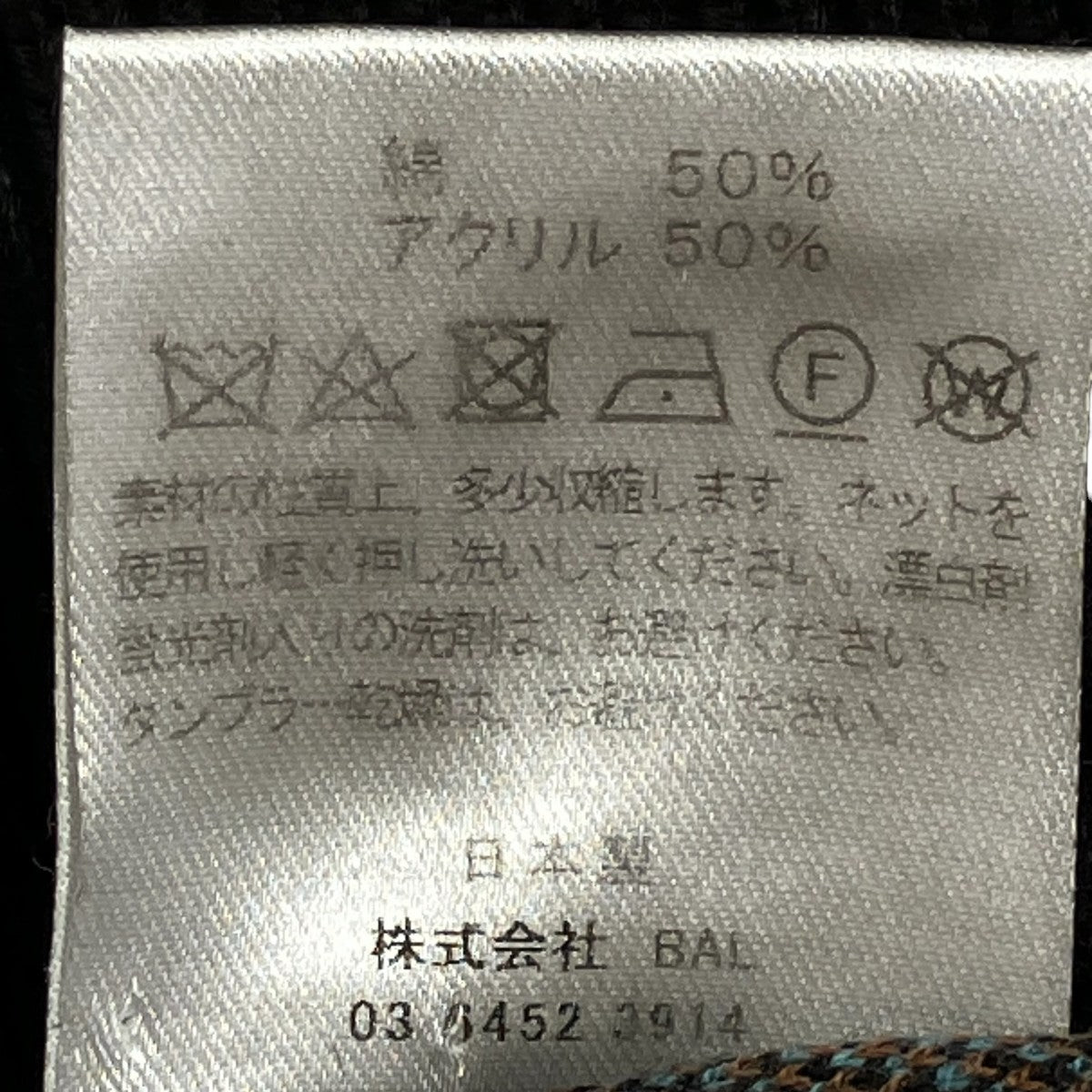 総柄ニット