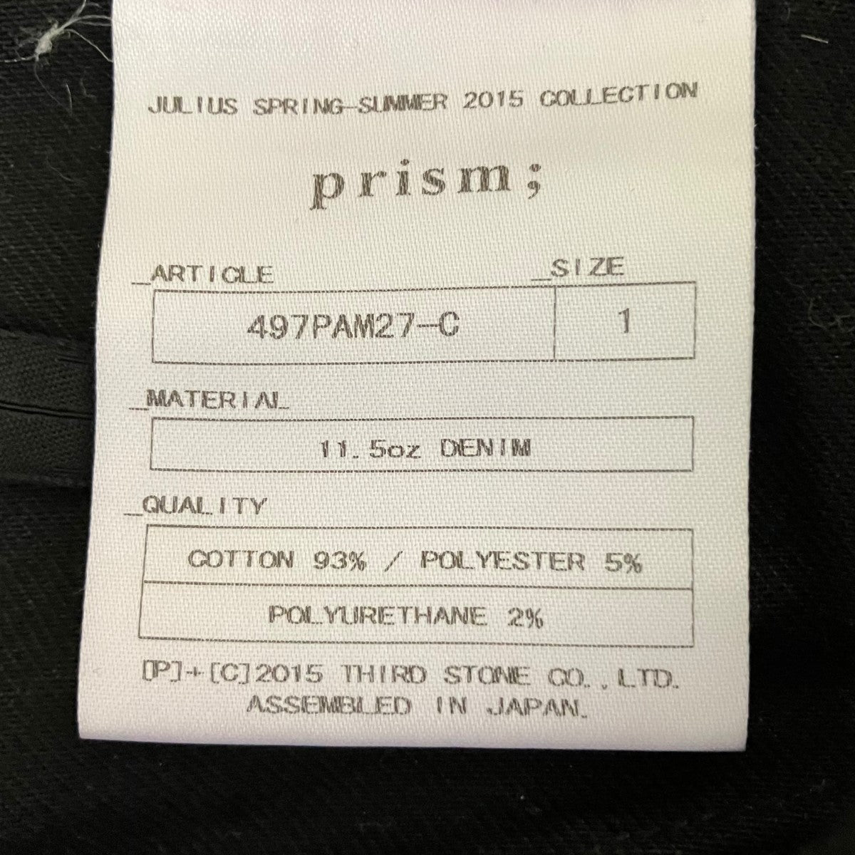 JULIUS 15SSコーティングデニムパンツ497PAM27-C 古着・中古-7枚目のアイテム画像