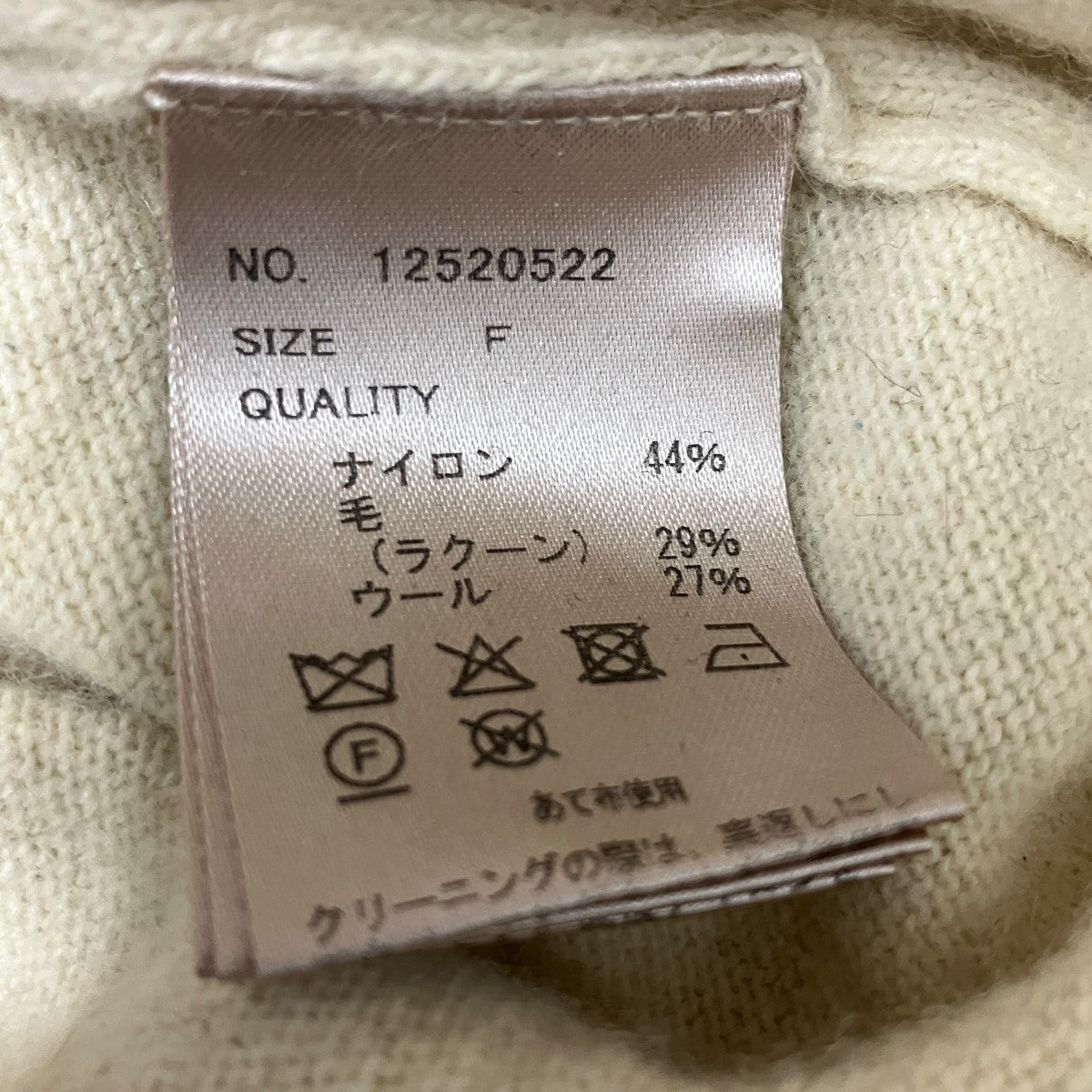 TODAYFUL 25AWRaccoon Knit Cardiganニットポロシャツ12520522 古着・中古-4枚目のアイテム画像