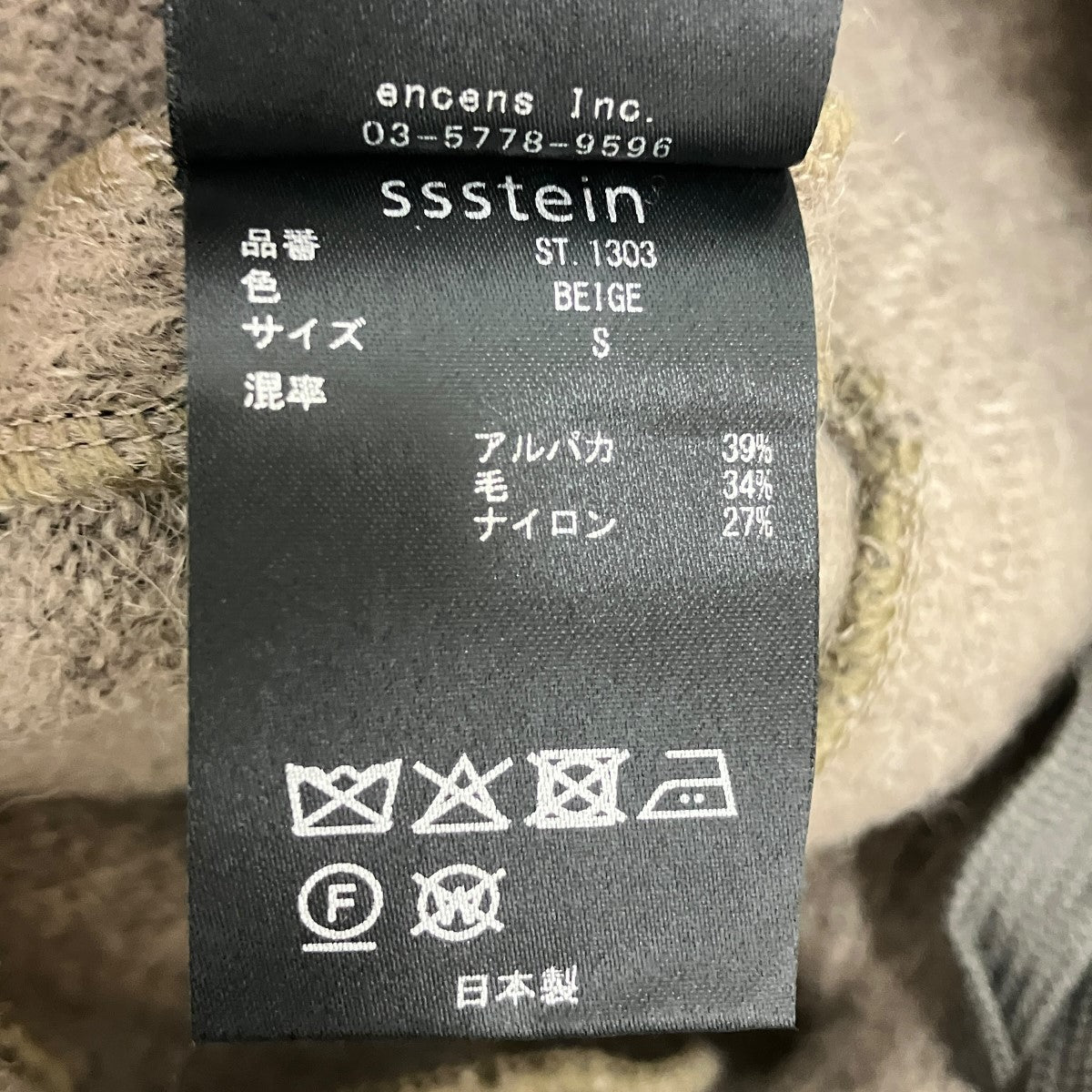 stein WOOL：ALPACA MILLED KNIT EASY TROUSERSアルパカ混ニットスリットパンツST.1303 古着・中古-6枚目のアイテム画像