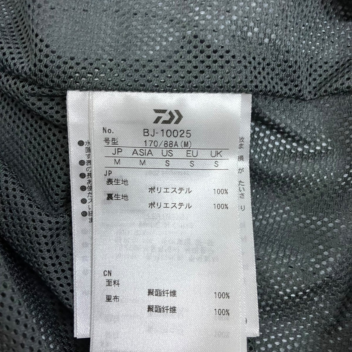 DAIWA PIER39 25SSGORE-TEX WINDSTOPPER PERFECT FISHING JACKETフィッシングジャケットBJ-10025 古着・中古-6枚目のアイテム画像