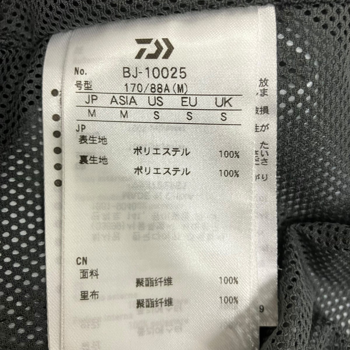 DAIWA PIER39 25SSGORE-TEX WINDSTOPPER PERFECT FISHING JACKETフィッシングジャケットBJ-10025 古着・中古-7枚目のアイテム画像