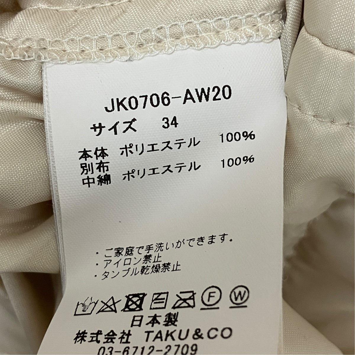 pelleq リバーシブルライト中綿ジャケットJK0706-AW20 古着・中古-7枚目のアイテム画像