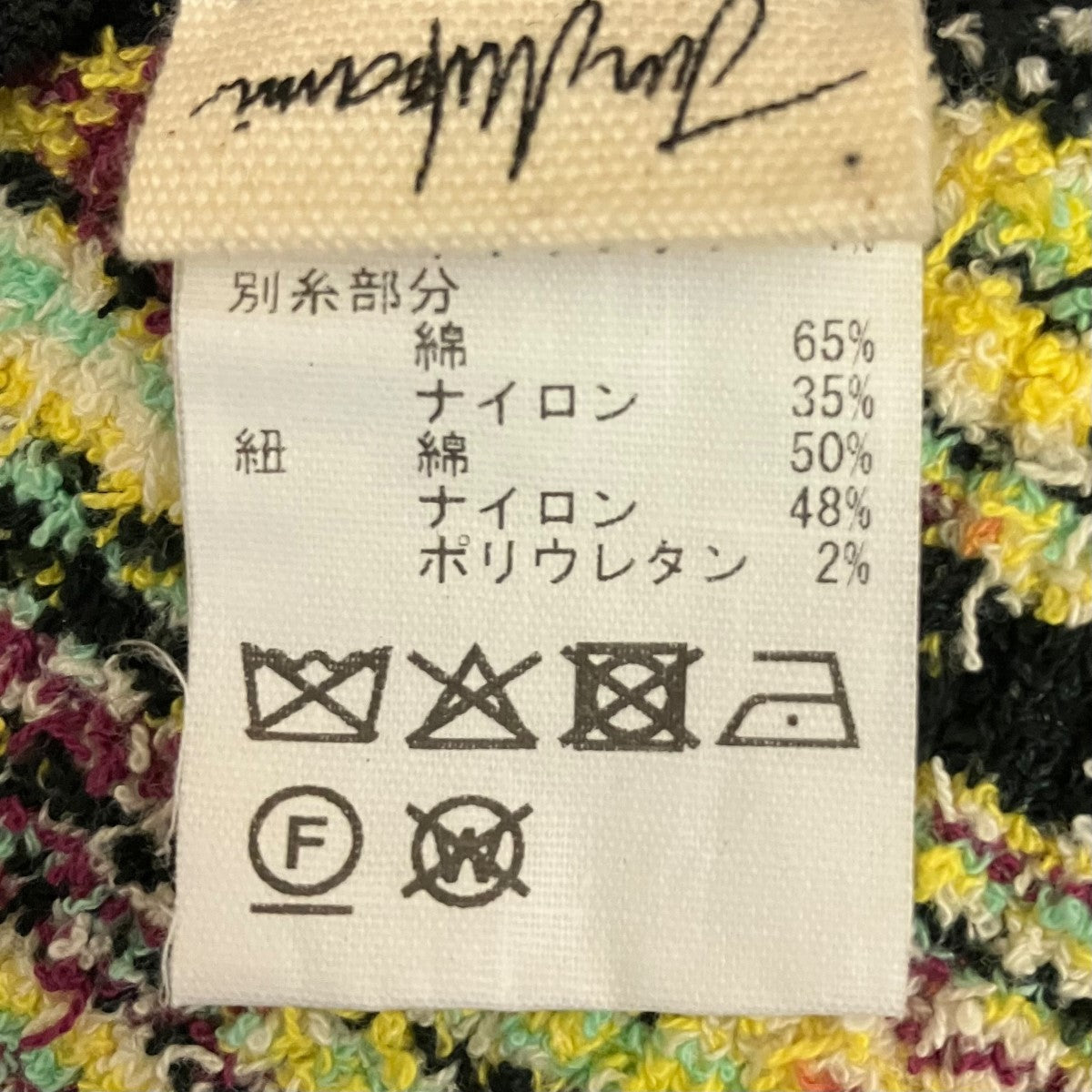 JUN MIKAMI コンフェティヤーントライアングルトップビスチェ 古着・中古-5枚目のアイテム画像