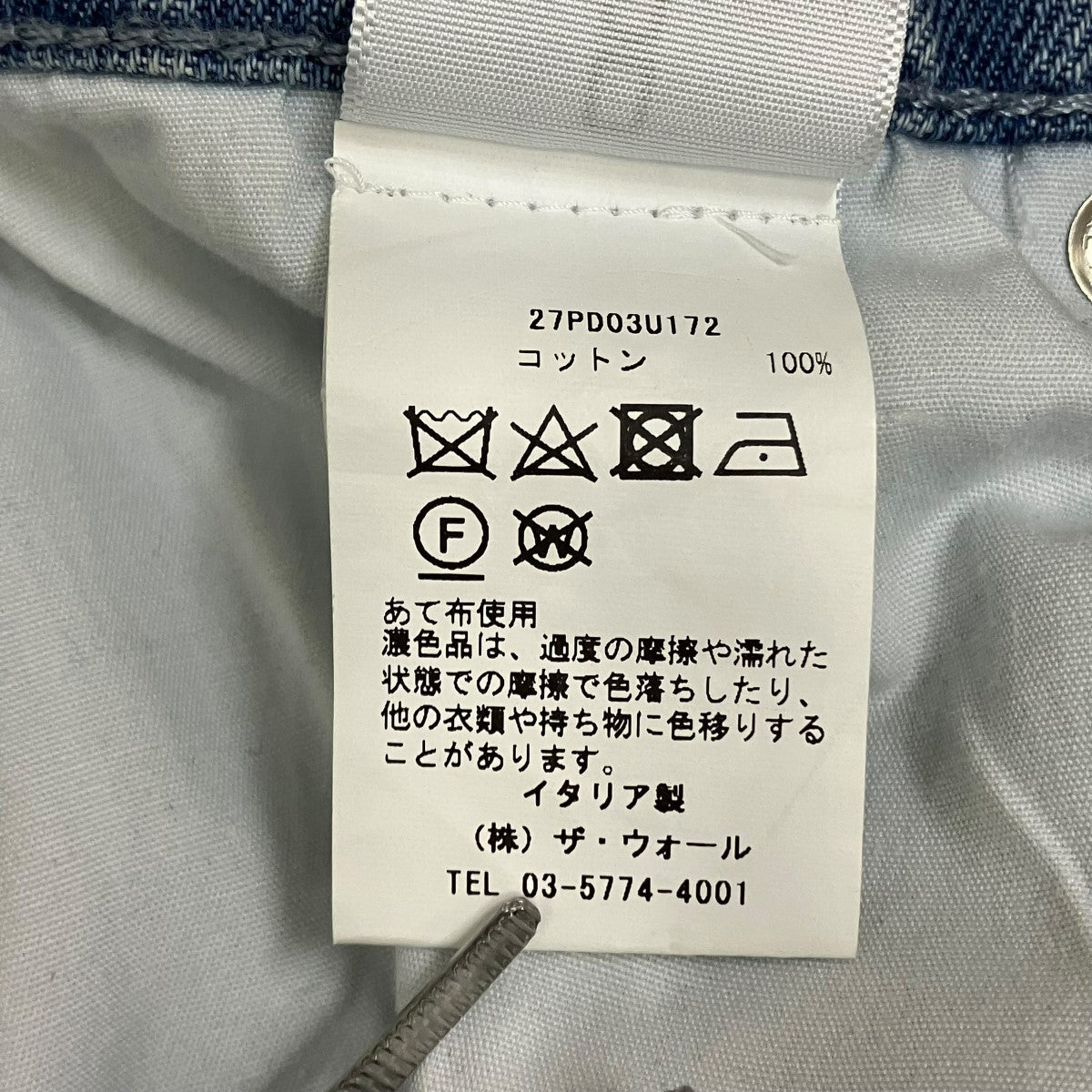 PETER DO サイドラインデニムパンツ27PD03U172 古着・中古-8枚目のアイテム画像