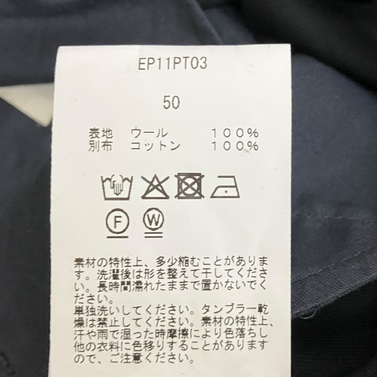 Ernie Palo Light Wool Easy SlacksスラックスEP11PT03 古着・中古-6枚目のアイテム画像