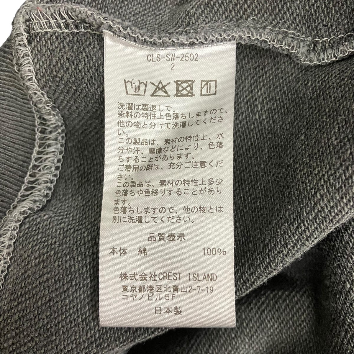 CLESSTE(クレスト) ダメージ加工ジップパーカーCLS-SW-2502 CLS-SW