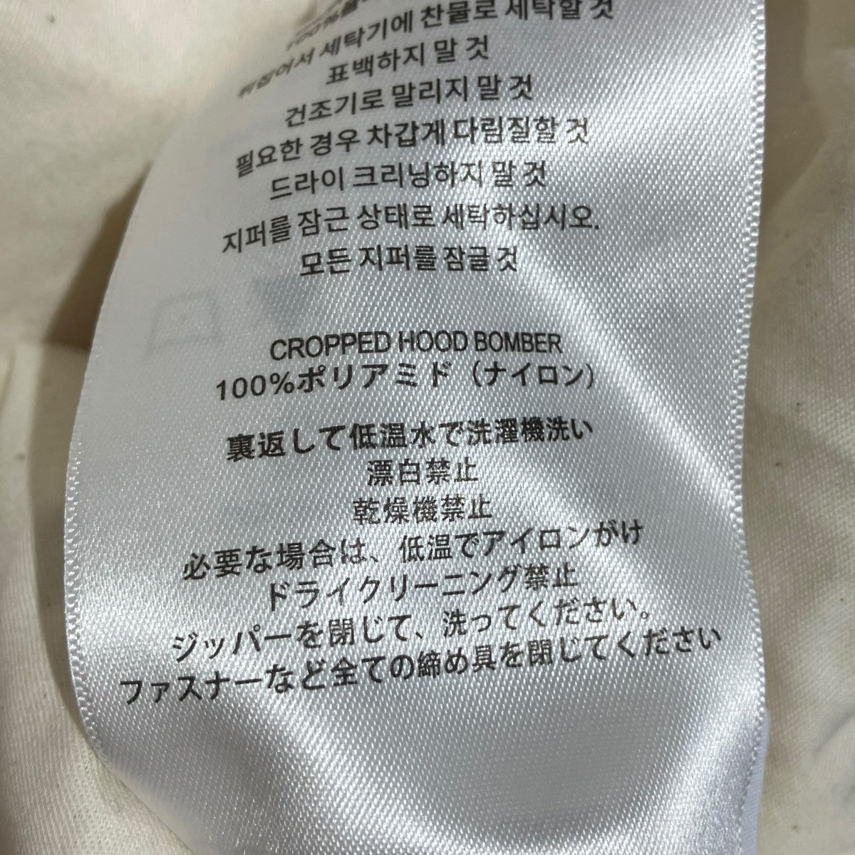 OAMC 25AWCropped Hood Bomber JacketフーデッドボンバージャケットPCM2OB01A-NY002-99 古着・中古-7枚目のアイテム画像