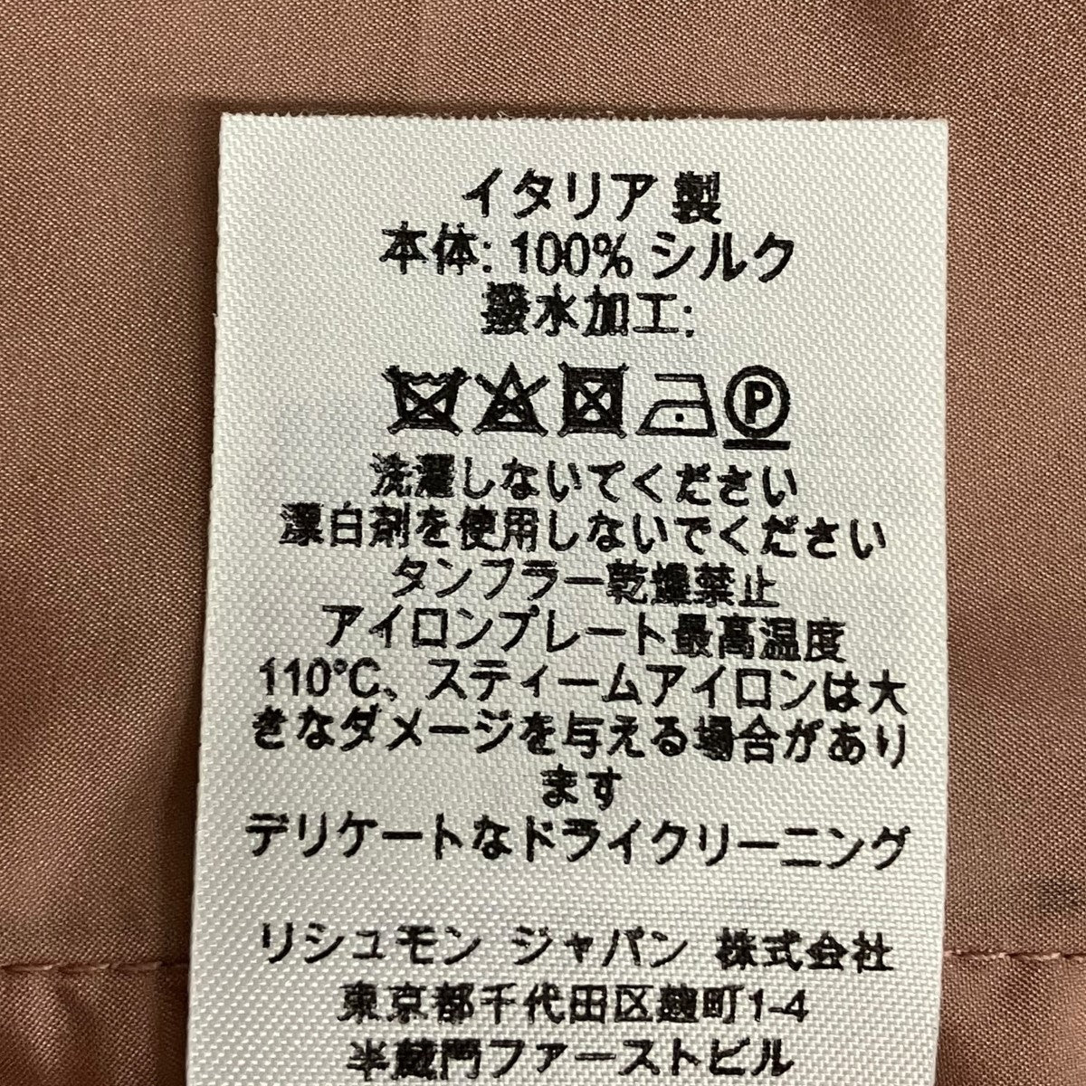 dunhill(ダンヒル) ダブルジップシルクジャケット ピンク サイズ M
