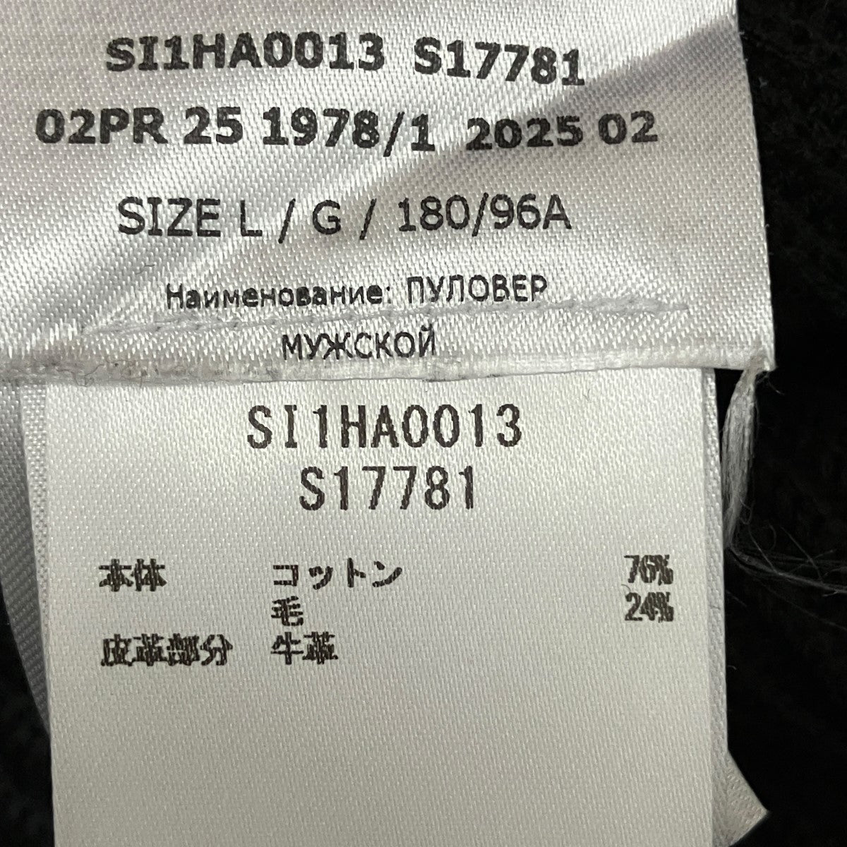 Maison Margiela コットンウール7ゲージドライバーズニットSI1HA0013 古着・中古-7枚目のアイテム画像