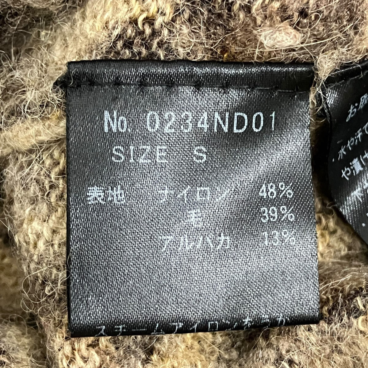 アルパカ混ニットカーディガン0234ND01