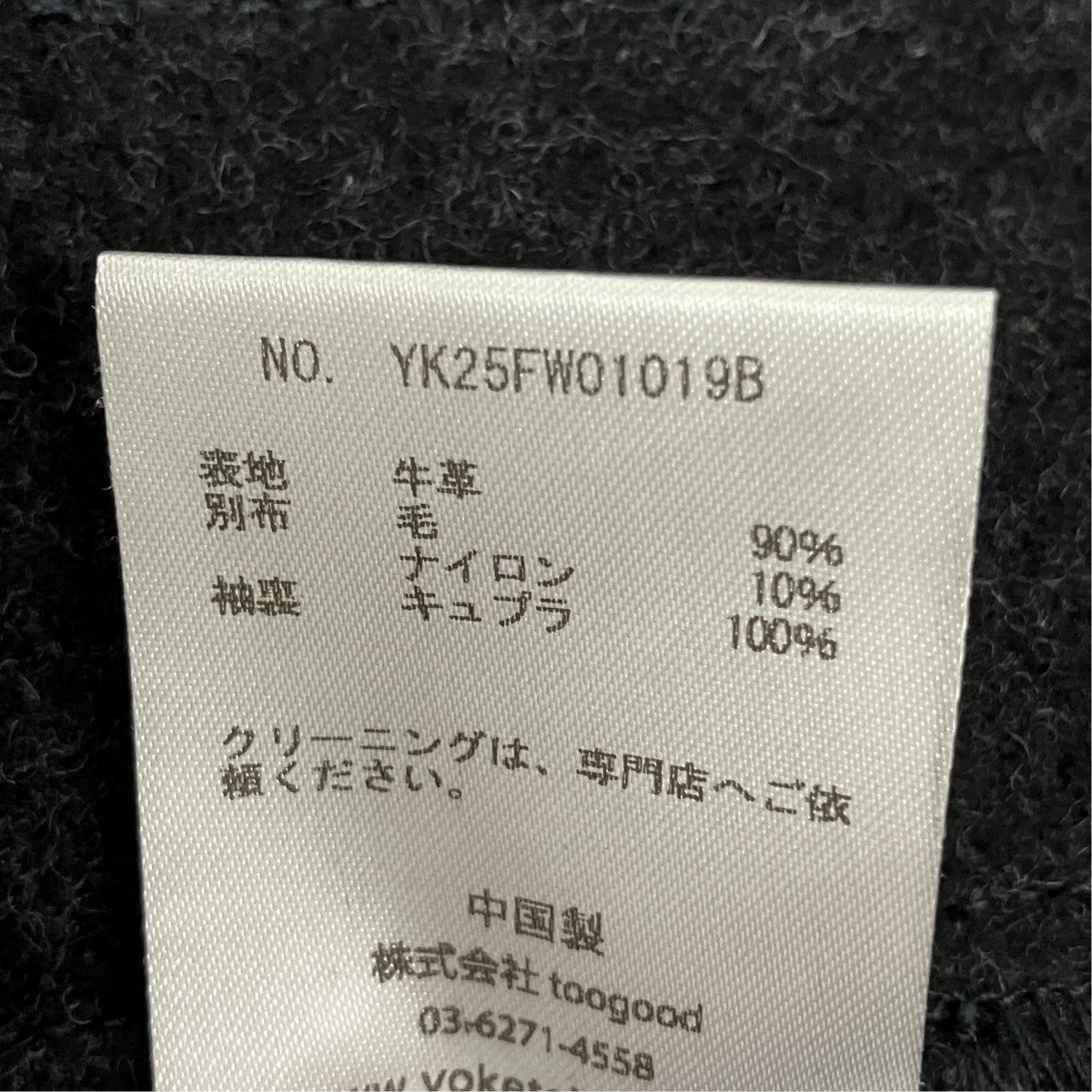25AWNuback Leather Coverall JacketヌバックレザーカバーオールYK25FW01019B