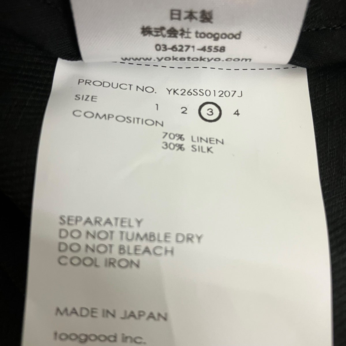 YOKE 26SSLinen Silk Kersey Double Breasted BlezerリネンシルクダブルブレストジャケットYK26SS01207J 古着・中古-7枚目のアイテム画像