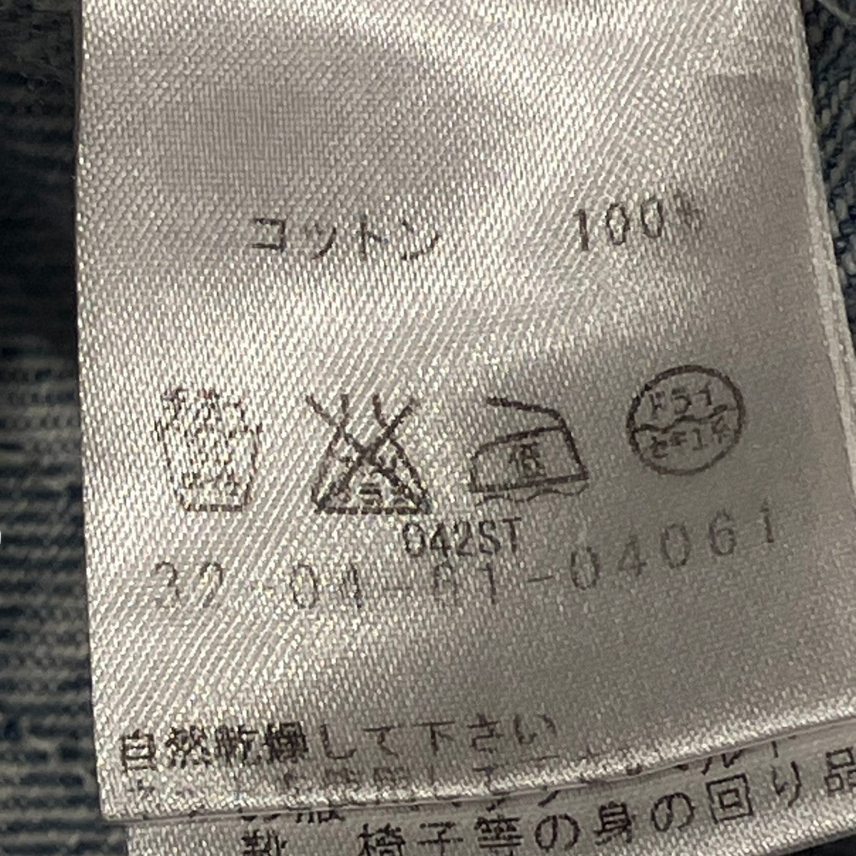 ダメージ加工デニムパンツ