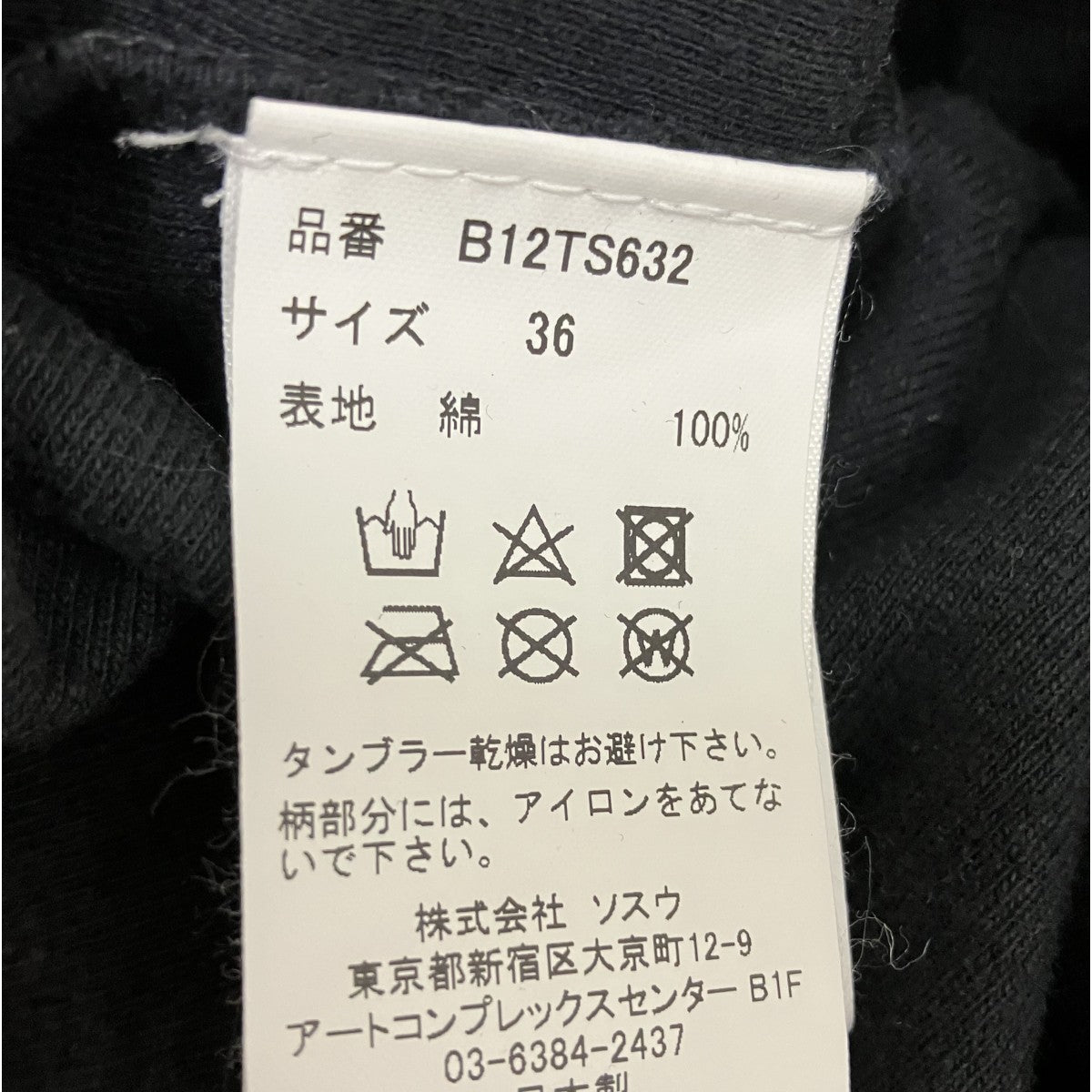 MIHARA YASUHIRO Bleached TanktopノースリーブプリントTシャツB12TS632 古着・中古-6枚目のアイテム画像