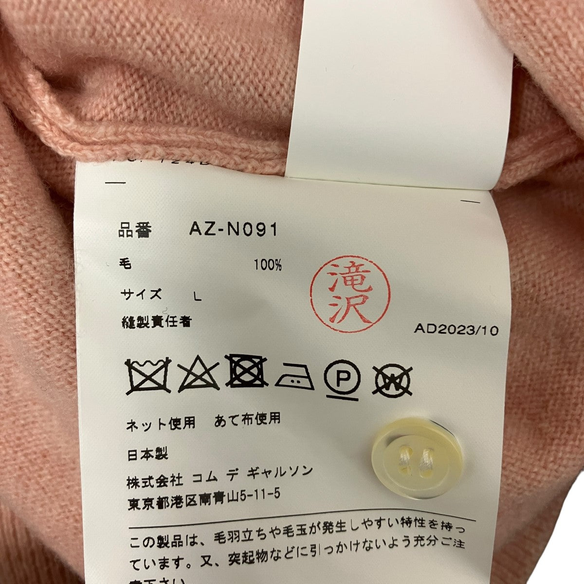 PLAY COMME des GARCONS Round Neck CardiganウールクルーネックカーディガンAZ-N091 古着・中古-8枚目のアイテム画像