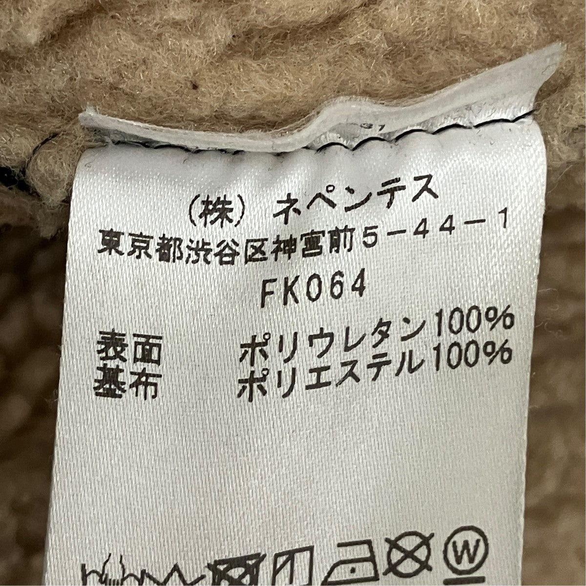 フェイクレザームートンジャケットFK064