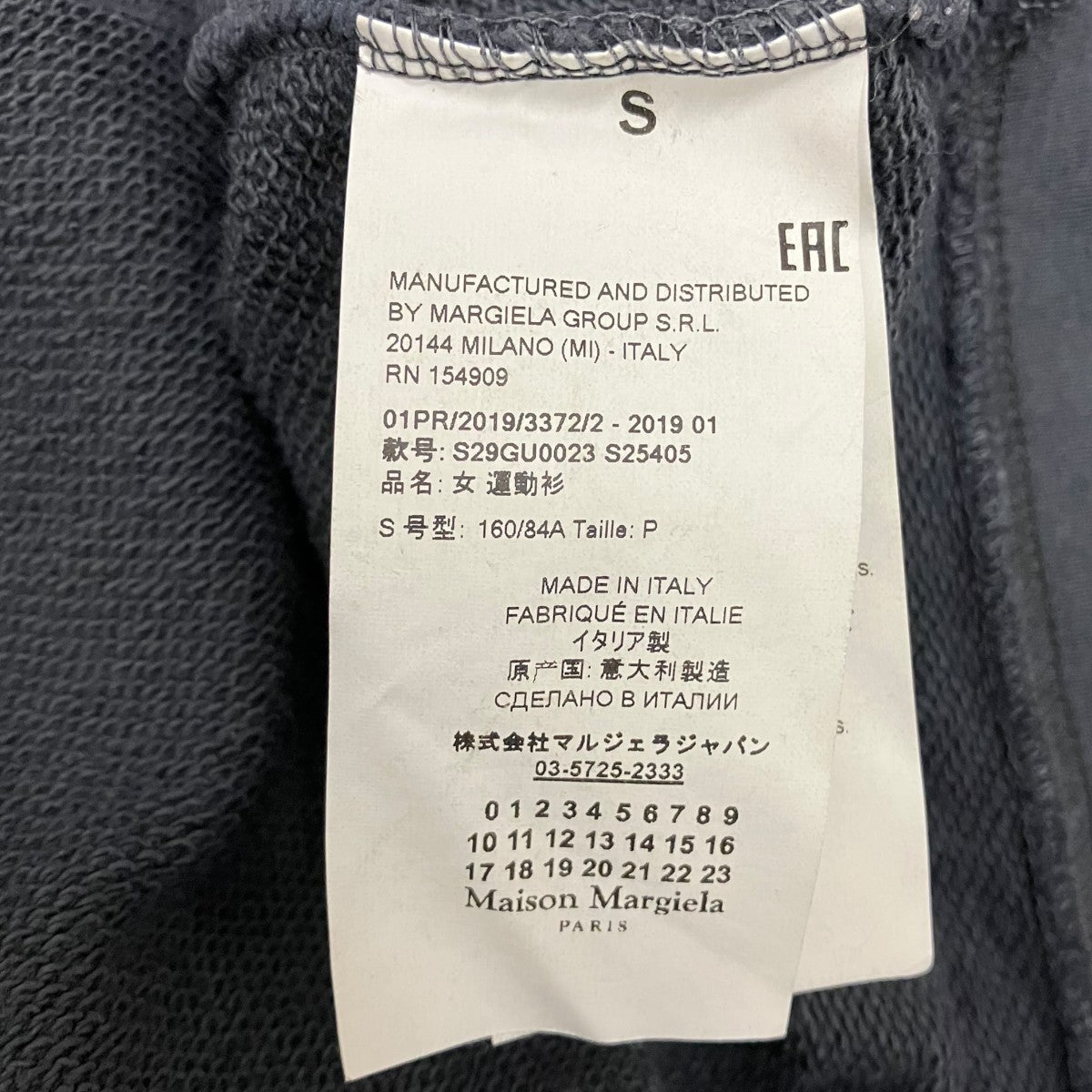 Maison Margiela クロップドスウェットS29GU0023 古着・中古-6枚目のアイテム画像
