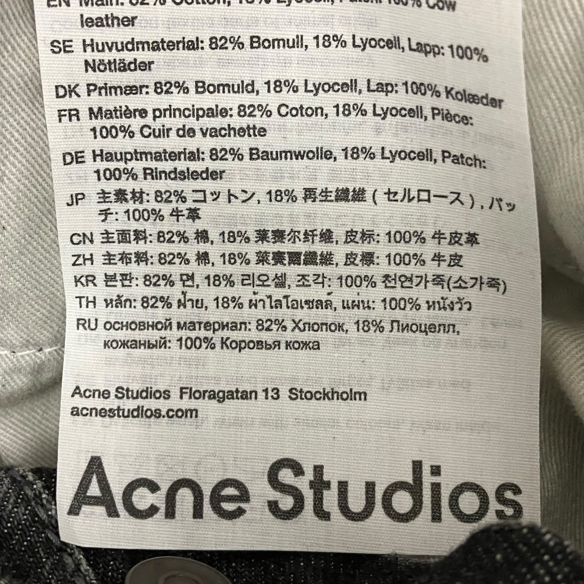 ACNE STUDIOS ルーズフィットジーンズ - 1981デニムパンツC00112 古着・中古-7枚目のアイテム画像