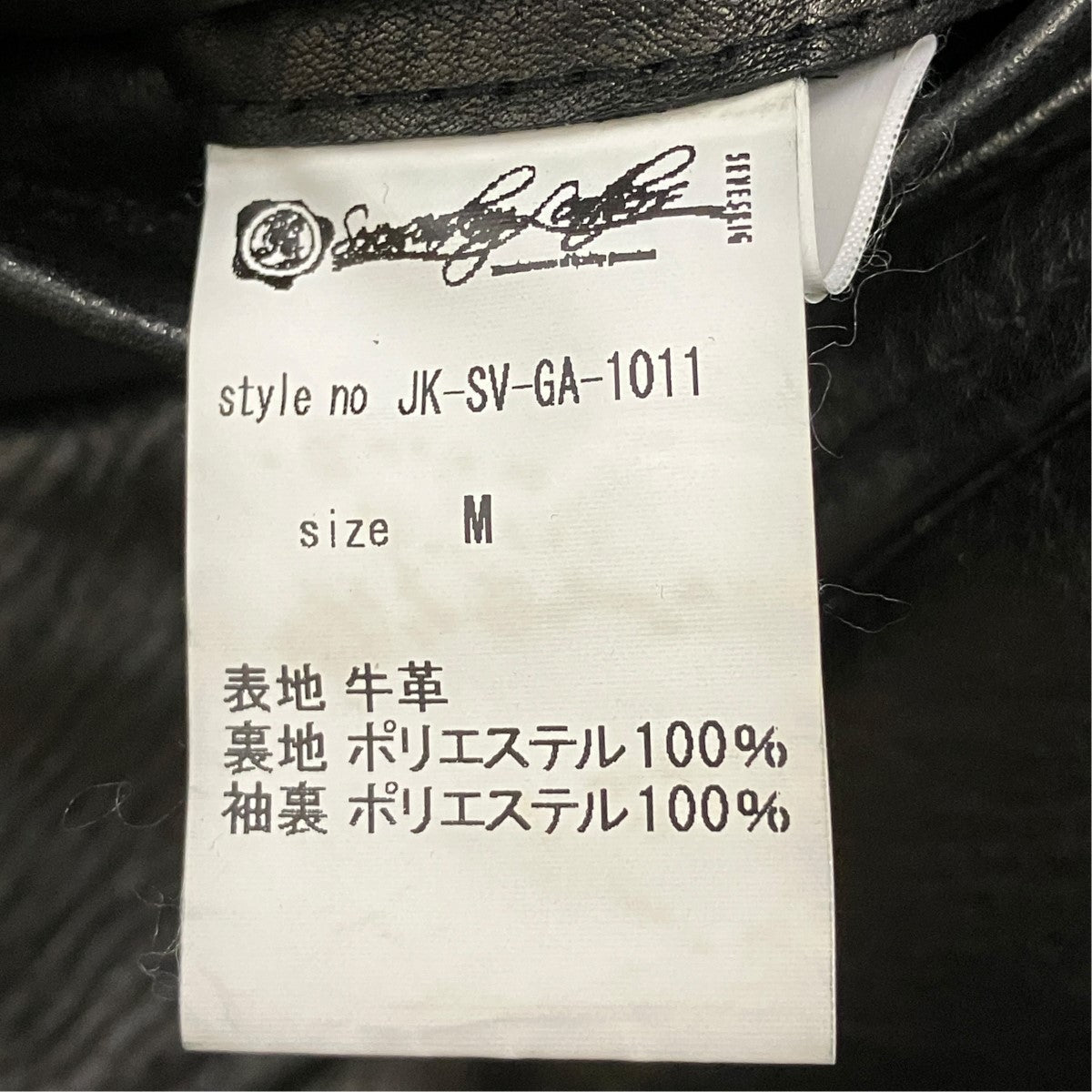 ダメージ加工レザージャケットJK-SV-GA-1011
