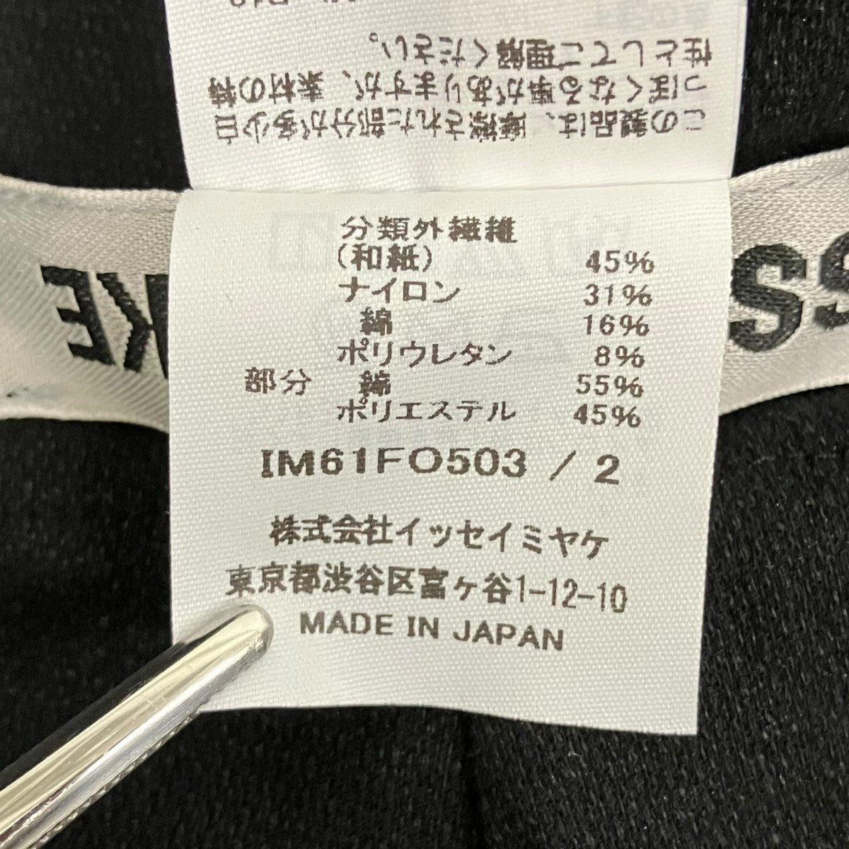 ISSEY MIYAKE GENERIC WEAR2WayフーデッドジップアップジャケットIM61FO503 古着・中古-6枚目のアイテム画像