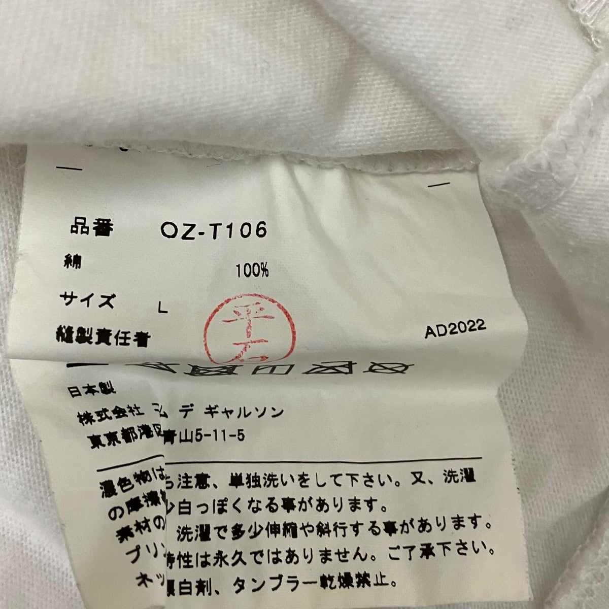TRADING MUSEUMプリントコットンTシャツ