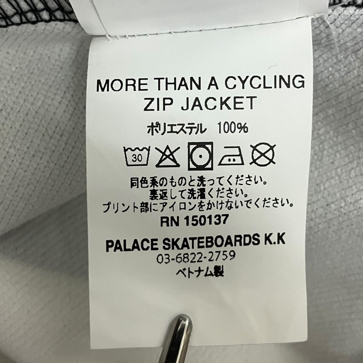 PALACE(パレス) MORE THAN A CYCLING ZIP JACKETジップアップ総柄