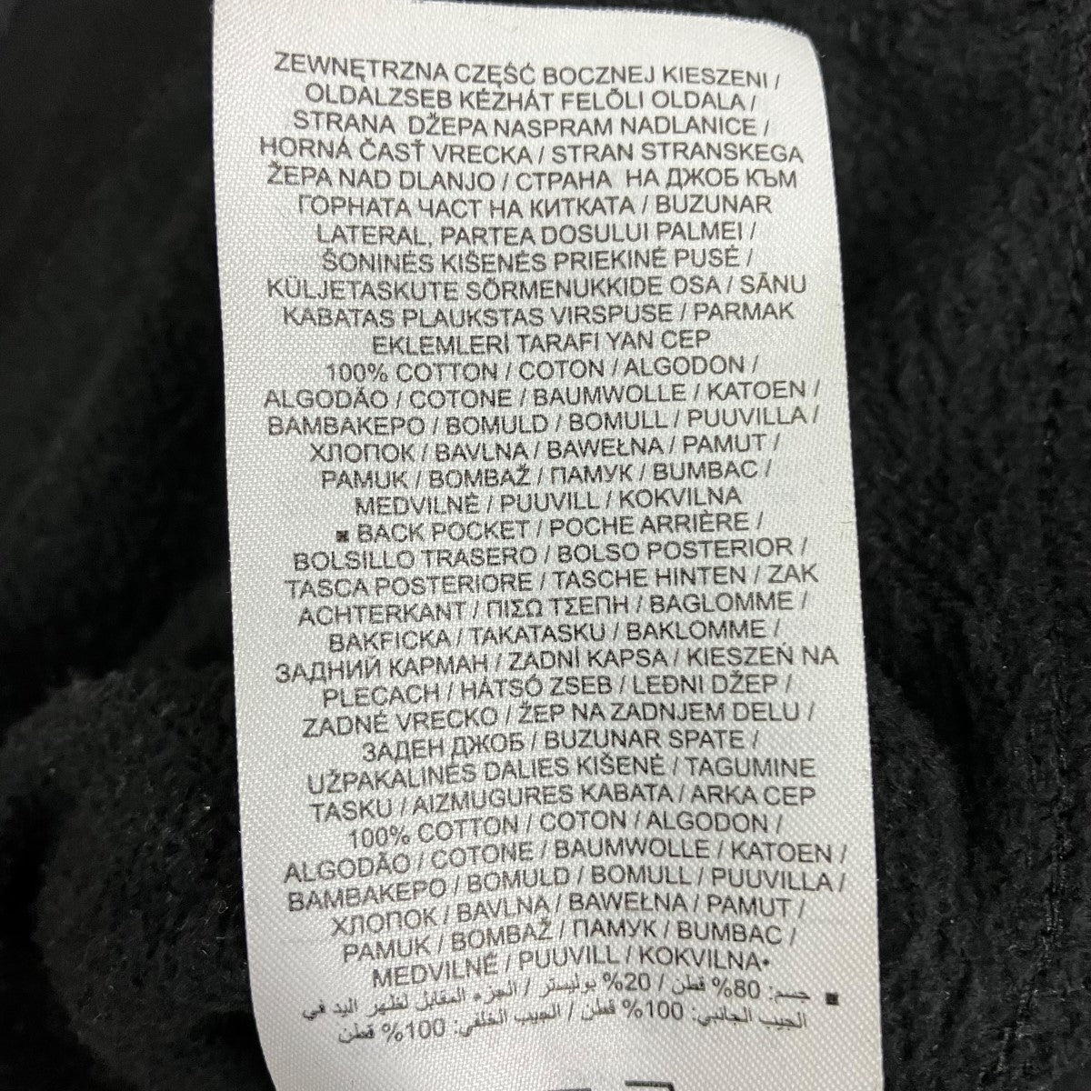 BLESS OVER JOGGING JEANSデニムドッキングスウェットパンツ 古着・中古-7枚目のアイテム画像
