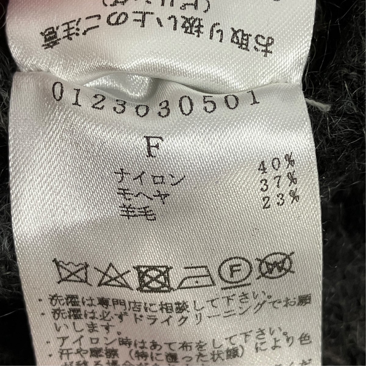 Wmns Holey Pattern Mohair Knitモヘア混バンドカラーカーディガン0123030501