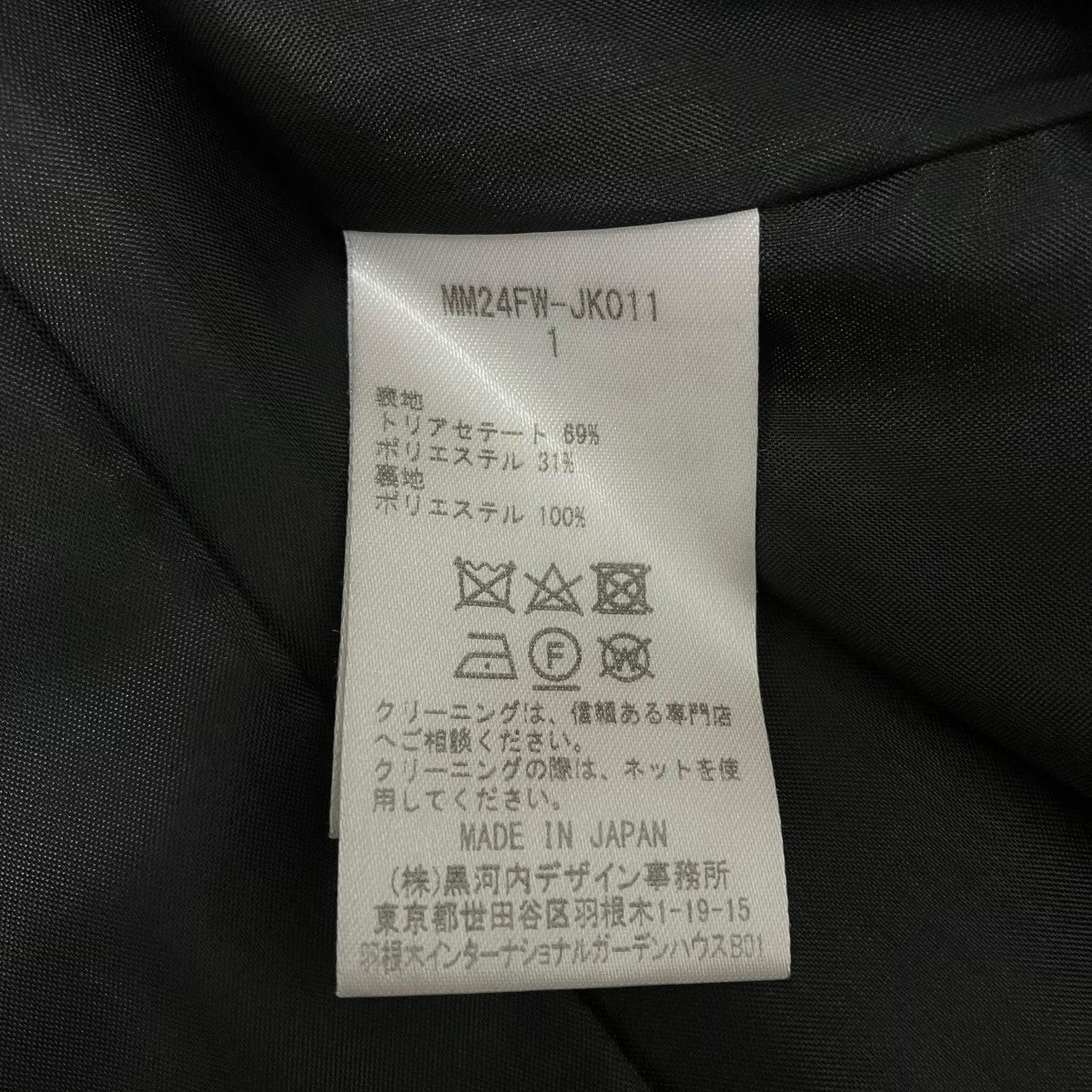 Acetate Polyester Collarless Double Breasted Suit JacketノーカラージャケットMM24FW-JK011