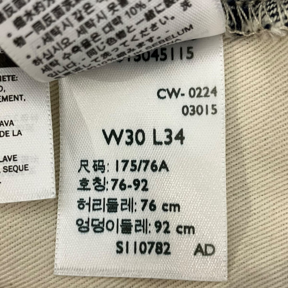 LEVI’S VINTAGE CLOTHING LIMITED EDITIONオーガニックデニムパンツLOT333 古着・中古-7枚目のアイテム画像