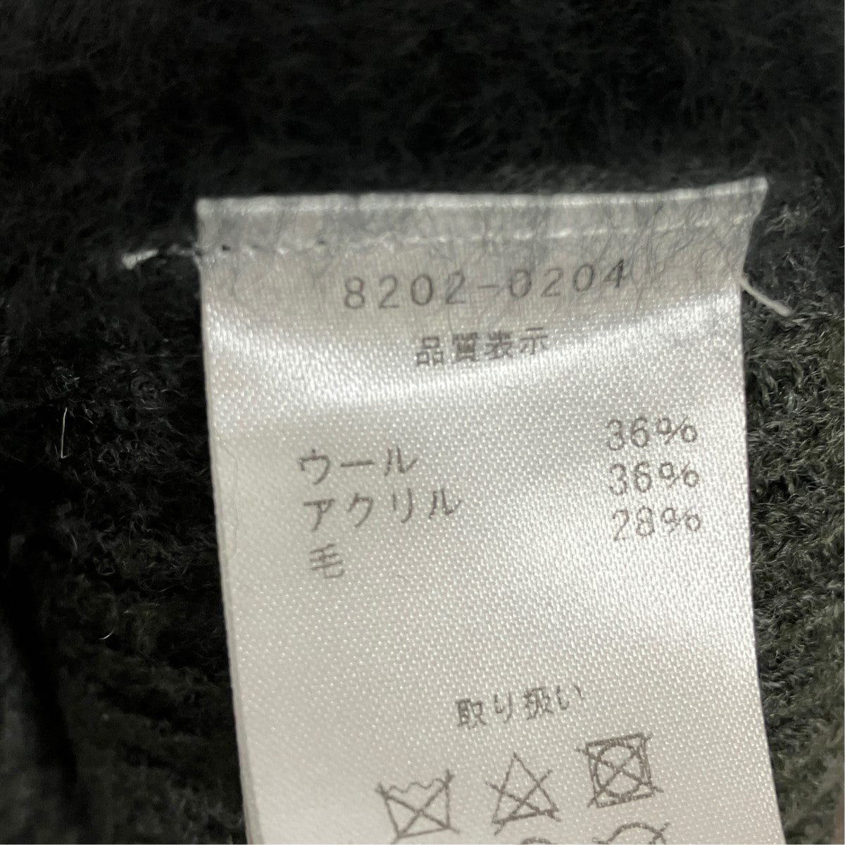 シップスリットモヘアニット8202-0204