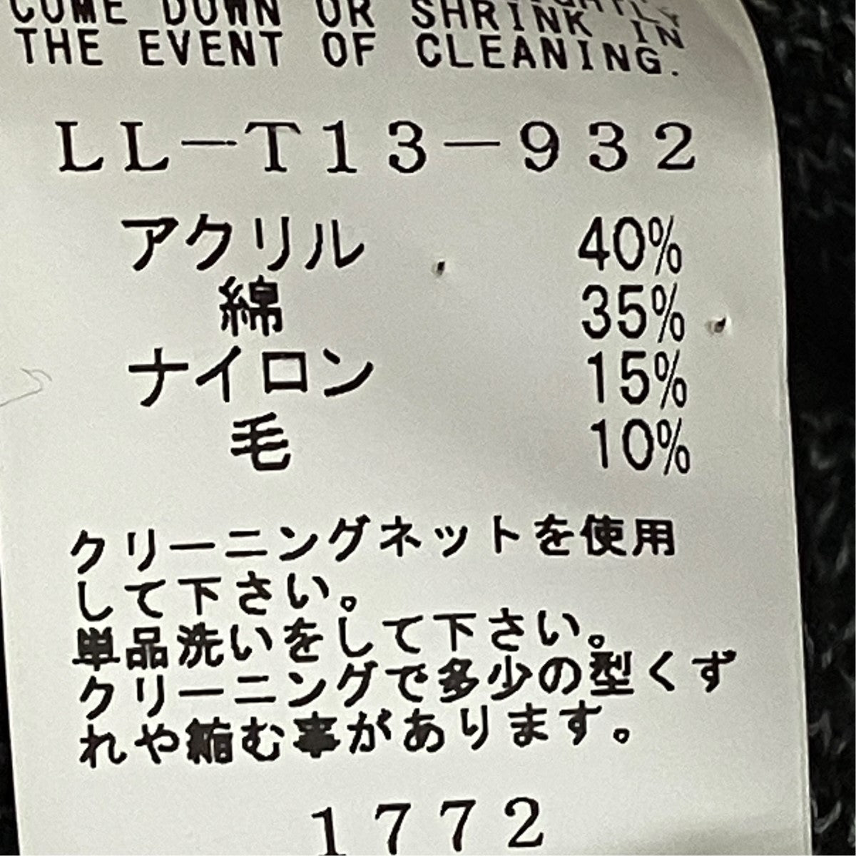 25AW総柄オーバーサイズニットLL-T13-932