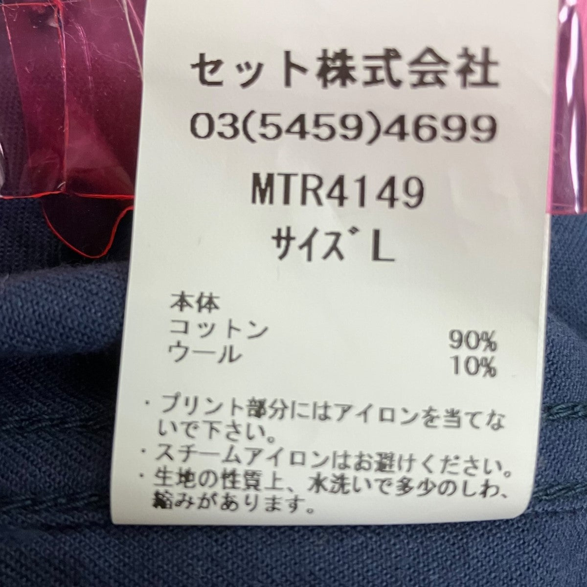 MOUNTAIN RESEARCH(マウンテンリサーチ) MTR4149 Type 2コットン