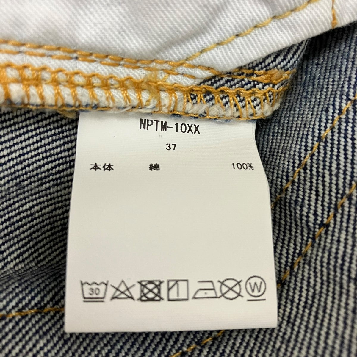 スビンコットン501デニムパンツNPTM-10XX
