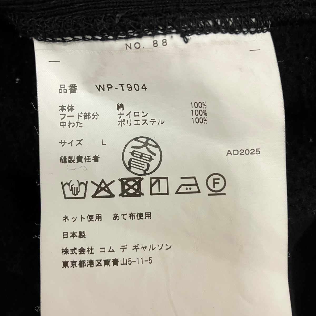 C．P COMPANY×eye JUNYA WATANABE MAN 25AWフーデッドロゴプリント