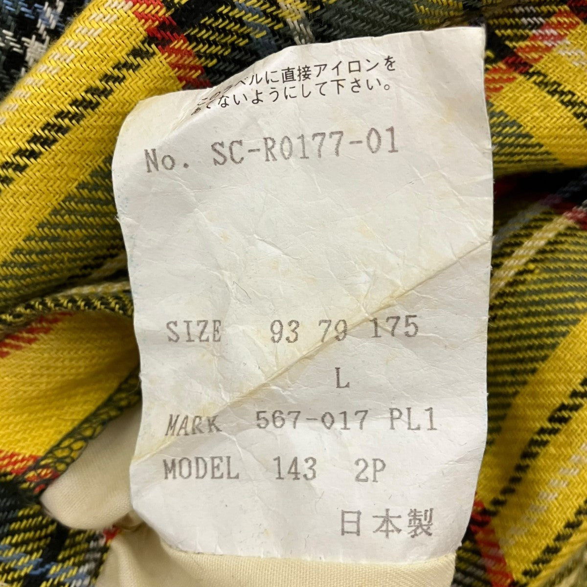 Paul Smith 3ピースチェックスーツSC-R0177-01 古着・中古-10枚目のアイテム画像