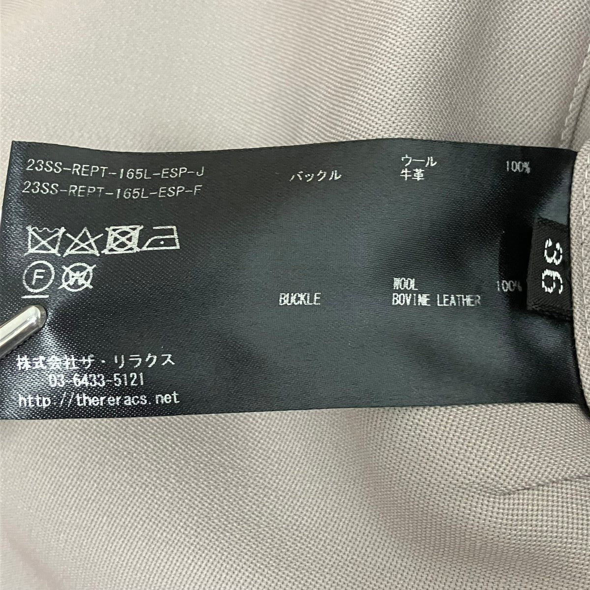 THE RERACS×Edition スラックス23SS-REPT-165L-ESP-J 古着・中古-7枚目のアイテム画像