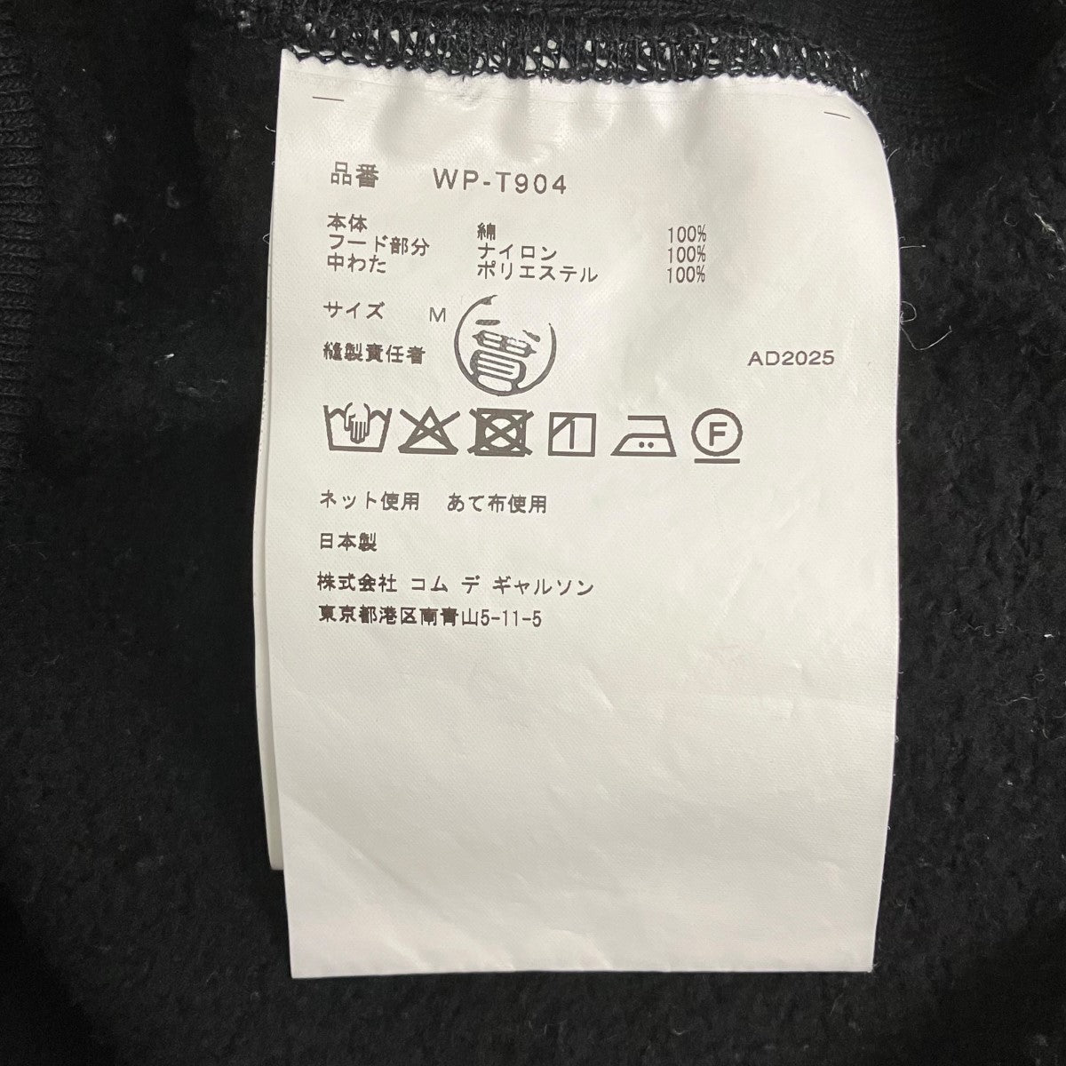 eye CDG JUNYA WATANABE MAN×C．P COMPANY フーデッドロゴプリントパーカーWP-T904 古着・中古-6枚目のアイテム画像