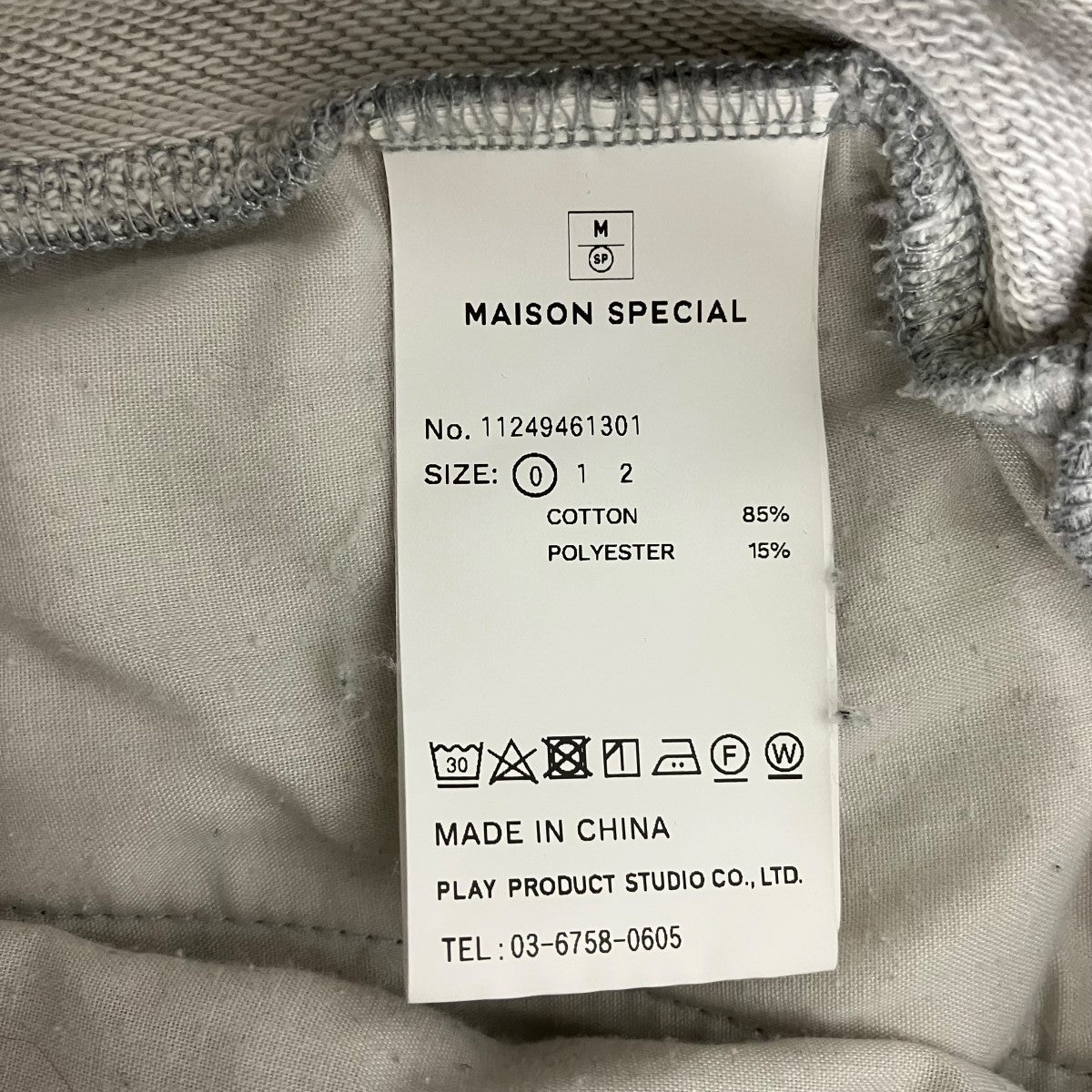MAISON SPECIAL スウェットパンツ11249461301 古着・中古-6枚目のアイテム画像