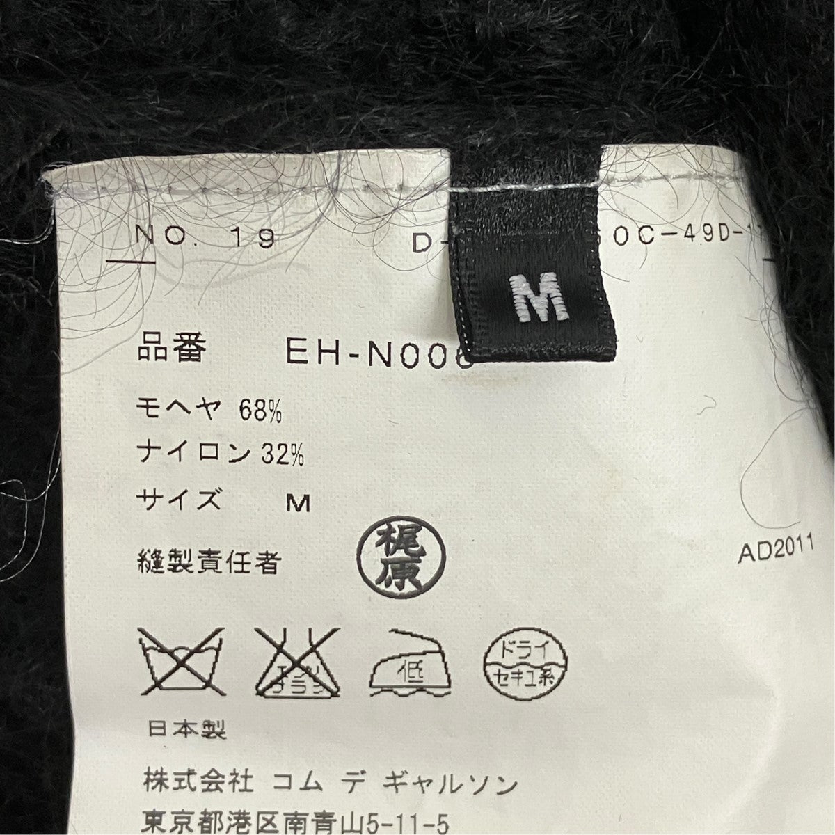 11AWモヘヤ混ハイネックニットベストEH-N006