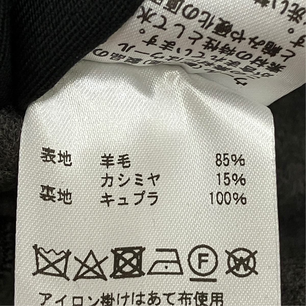 STUDIOUS別注カシミヤ混ステンカラーコート111630060