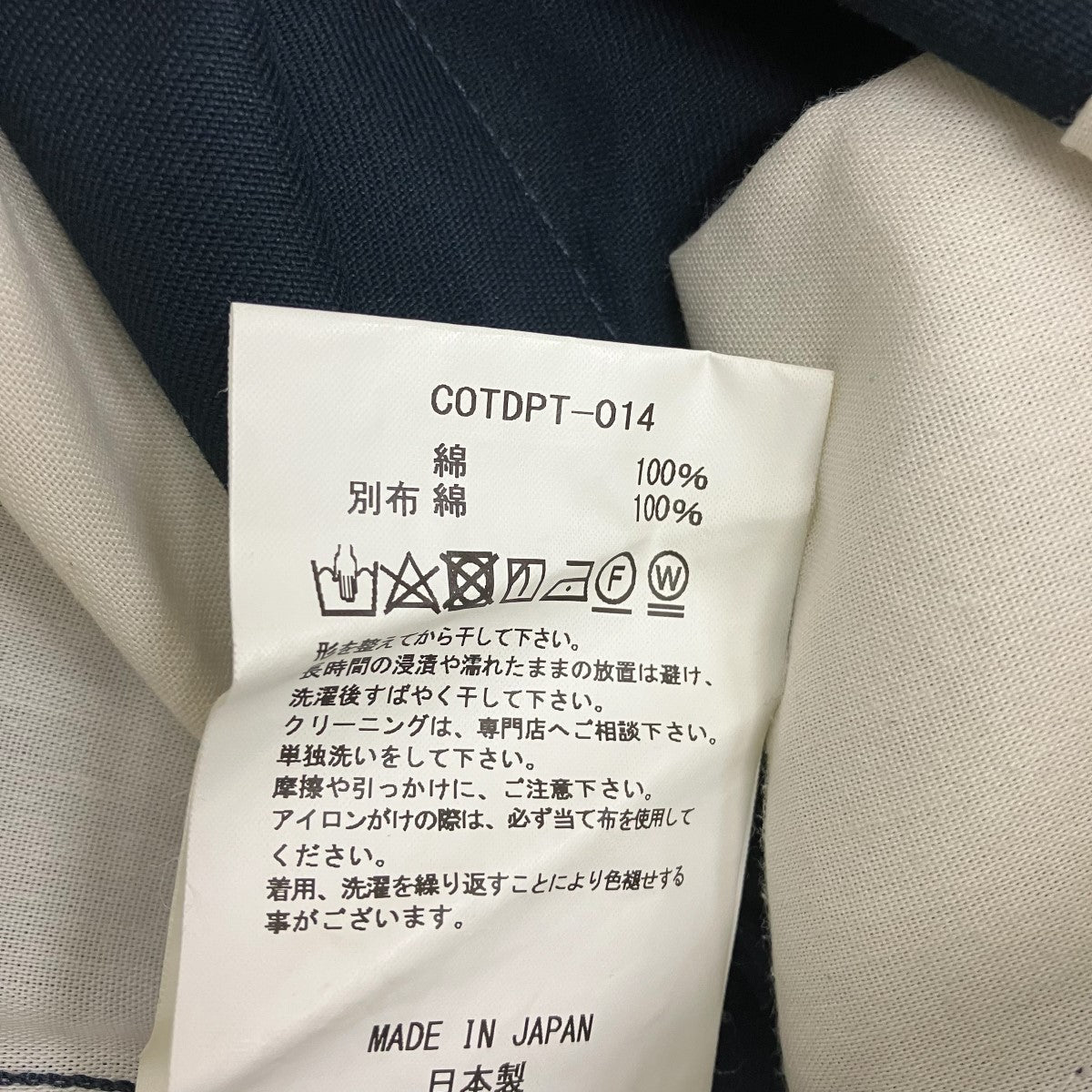 Children of the discordance×JUVENILE BANDANA WORK PANTSバンダナデザインワークパンツCOTDPT-014 古着・中古-8枚目のアイテム画像