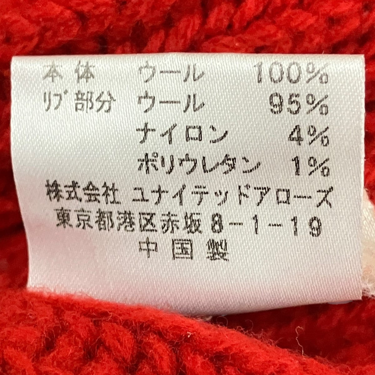 ACNE STUDIOS クルーネックニット1577-343-6374 古着・中古-6枚目のアイテム画像